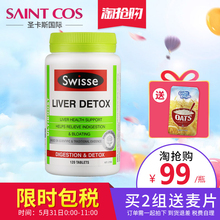 澳洲保健品 swisse护肝片120粒保肝奶蓟草护肝宝熬夜解酒醒酒护肝