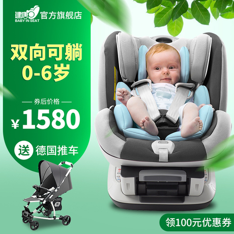 宝贝第一 太空城堡新生儿车载儿童安全座椅婴儿宝宝0-4-7岁汽车用商品大图
