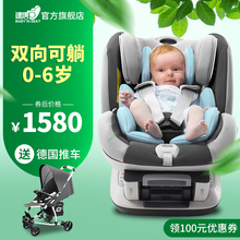 宝贝第一 太空城堡新生儿车载儿童安全座椅婴儿宝宝0-4-7岁汽车用图片