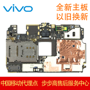 vivox9s主板维修线路图,vivox9主板维修图纸 vivo步步高v5 v5plus x7x9 x9i v5lite主板 主板以旧换新维修回收