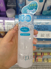 日本直邮 freeplus/芙丽芳丝 保湿修护化妆水(滋润型)130ml