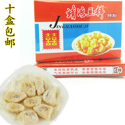 潮汕特产 惠来靖海豆辑70g 小吃糕点点心零食品 10盒包邮