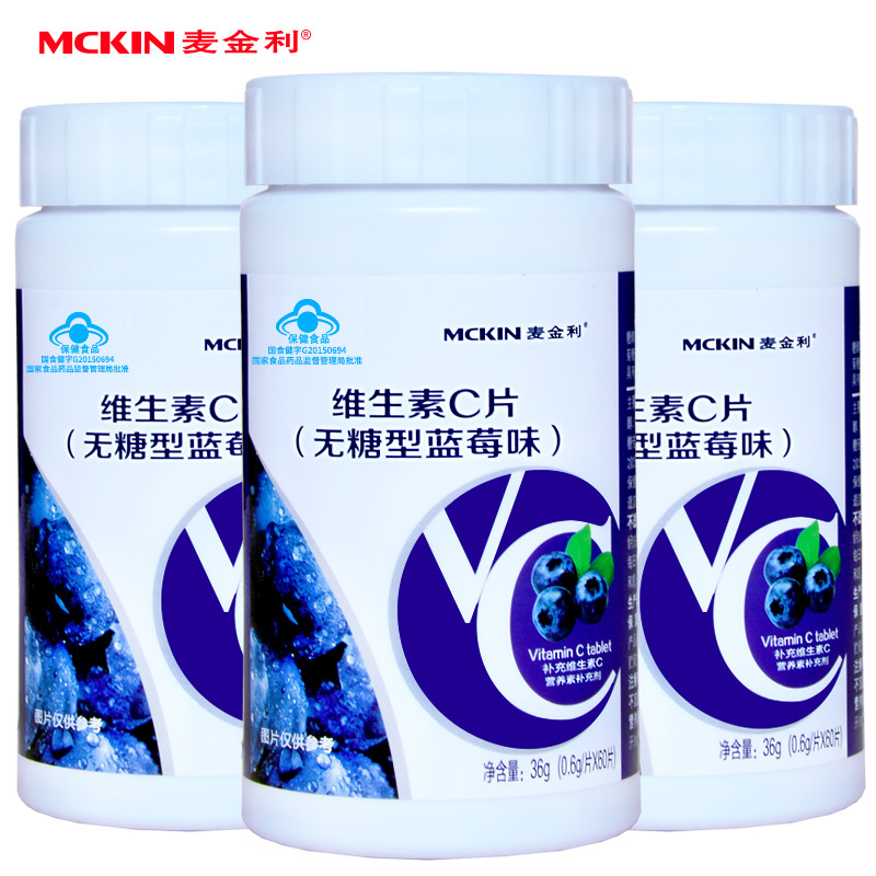 mckin/麦金利 维生素c片(无糖型蓝莓味) 0.6g/片*60片*3瓶套餐