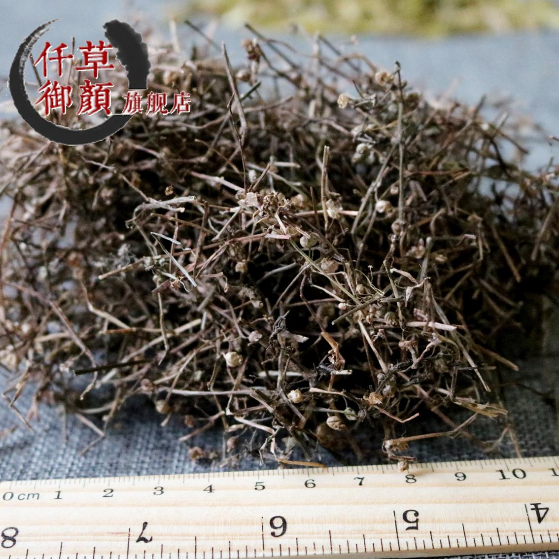 全场39元包邮仟草御颜  白花蛇舌草 白花蛇草 百花蛇草 100克