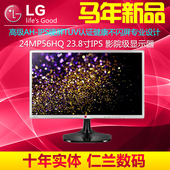 LG 24MP56H 23.8英寸AH-IPS护眼不闪屏 中国风青花瓷 完美苹果屏
