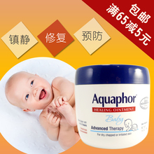 美国进口Aquaphor 膏396G无激素 优色林儿童万用修复霜 包邮