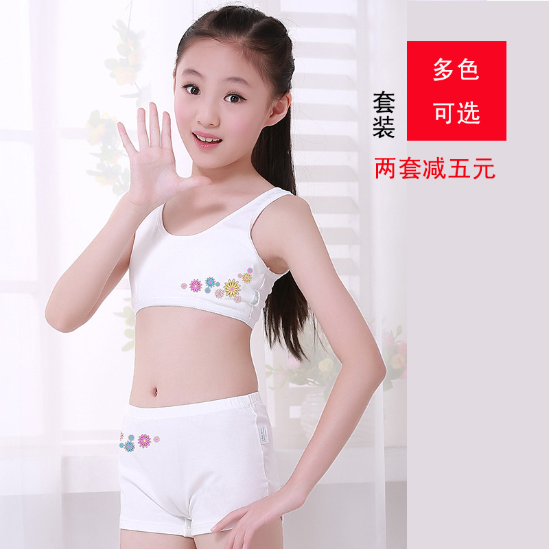 纯棉10学生12岁少女11发育期小背心平角内裤套装13女童中大童内衣