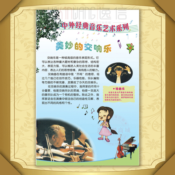 热销乐器定制 音乐知识海报挂图展板订制定做