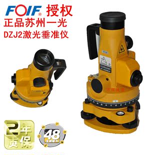 销量第一/苏州佳杰dzj300a/激光垂准仪/垂直仪/铅垂仪