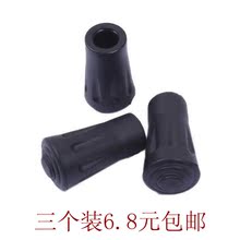 超轻铝合金登山杖配件圆形平头耐磨橡胶脚套 包邮 6.8元 三个装