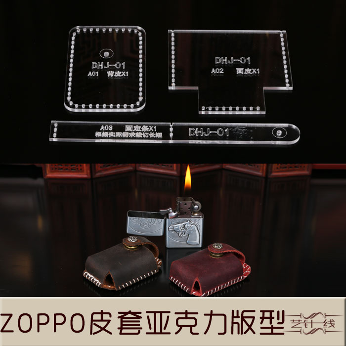 包邮 皮秀堂正品zippo打火机皮套 头层牛皮手工火机套
