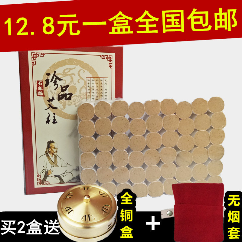珍品艾柱五年陈艾条手工艾叶艾草条非无烟艾绒艾段用艾灸盒艾艾贴