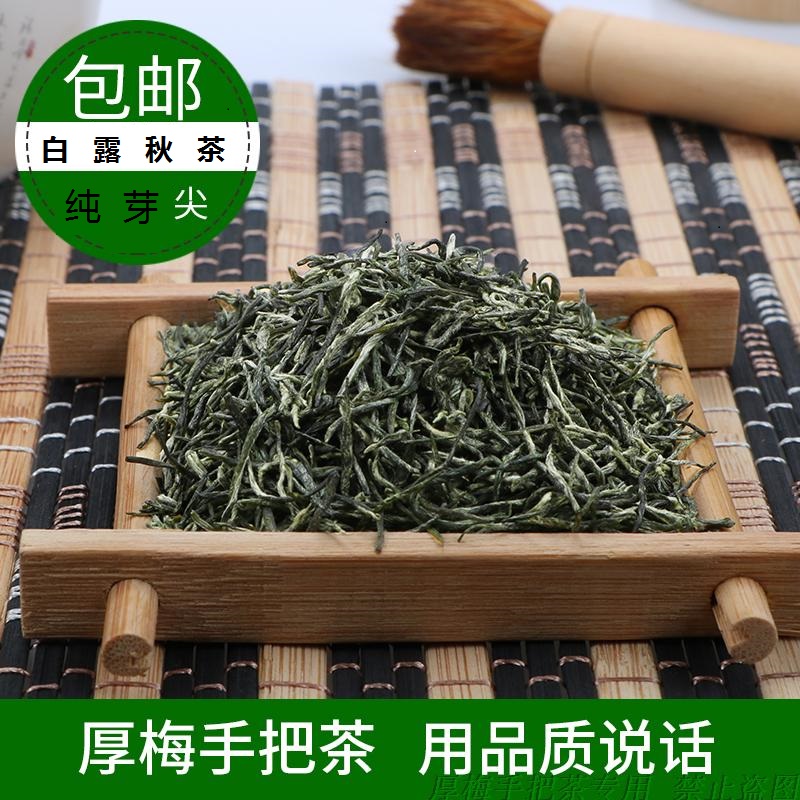 信阳毛尖手工灶茶秋白露茶250g豫毛峰绿茶散装茶芽高山茶叶包邮