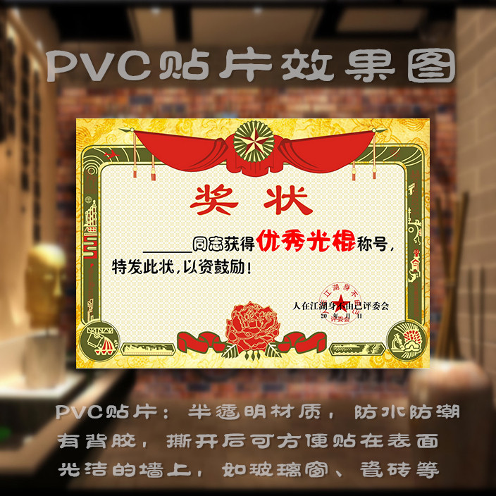 个性创意幽默万能奖状 奖项可替可定做可加照片 搞笑搞怪恶搞趣味