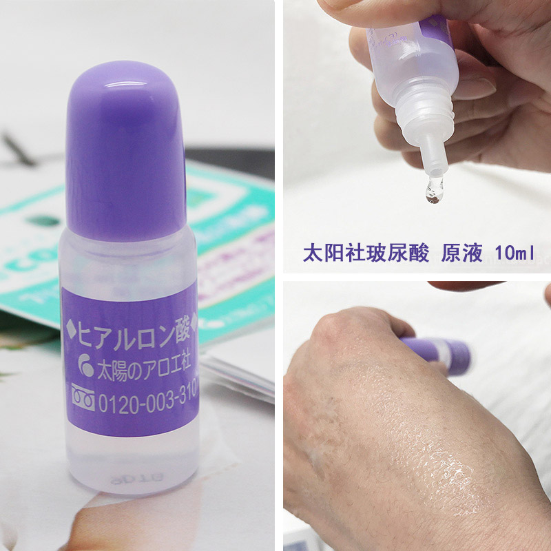 日本cosme大赏太阳社玻尿酸原液 10ml保湿锁水