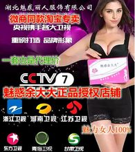 产后分体套装 束腰美体内衣 魅惑余大大加强版收腹衣瘦腰塑身衣正品