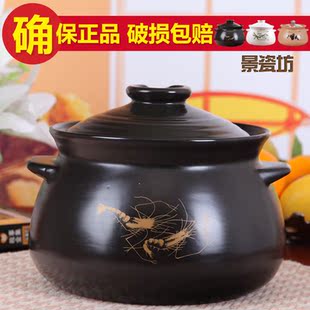 平底锅电磁炉电陶炉明火适用包邮 景德镇嘉宝陶瓷砂锅火锅煲汤锅