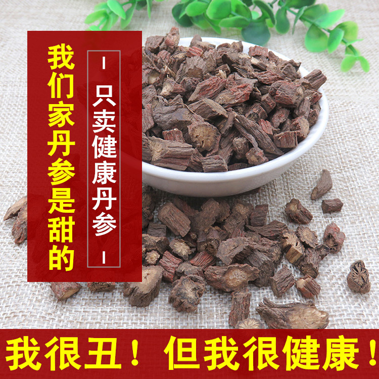 中药材批发丹参野生紫丹参新货丹参片正品丹参茶丹参粉500克