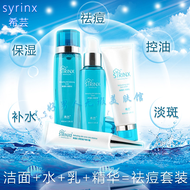 推荐最新祛痘印洗面奶男 什么洗面奶祛痘印信