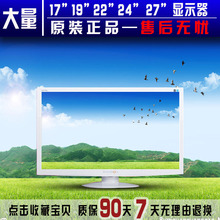 IPS AOC19 24寸HDMI液晶电脑显示器LED 二手三星DELL