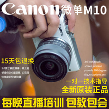 高清旅游 佳能微单反相机 行货 佳能M10 Canon 大象摄影
