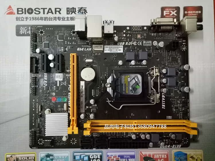 biostar/映泰h110md4 主板1151针超b150 h110 兼i5 i7 6700 7500