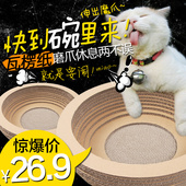 包邮 宠物玩具用品猫抓板猫爪板碗型猫窝猫咪玩具瓦楞纸磨爪器四季