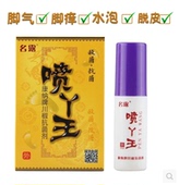 脚丫喷 臭一号喷丫王 名夏喷丫1号喷雾瓶泡脚脱皮脚痒脚臭脚烂