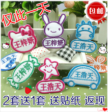 幼儿园儿童宝宝衣服铭牌 可缝 刺绣名字贴 熨烫 姓名贴布 名字贴