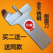 包邮 山西刀削面专用刀厨房削面刀具削面器不锈钢削面刀 买2送1