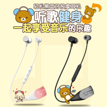 4.1立体声音乐入耳式降噪耳机 轻松熊震动按摩蓝牙耳机运动耳麦