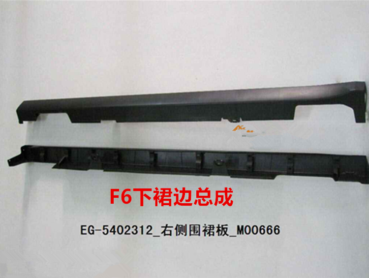 比亚迪f6 s6 f3 裙边 铁边梁 下裙边 侧裙板 侧围踏板 装饰边梁