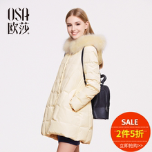 白鸭绒直筒连帽毛领羽绒服 纯色中长款 OSA欧莎冬季女装 2件5折