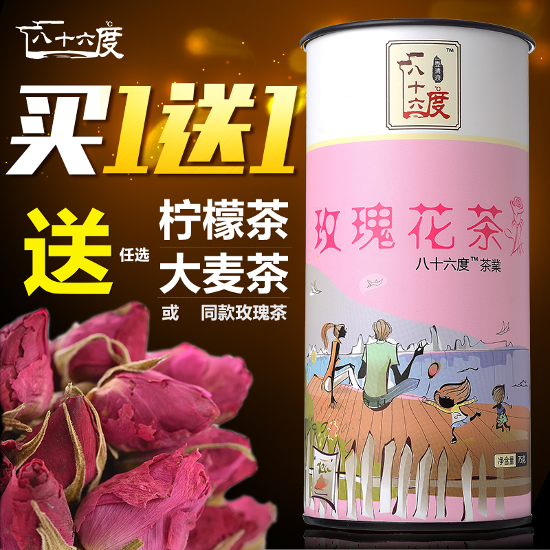 天天特价1送1八十六度平阴玫瑰花茶75g罐装赠品柠檬大麦玫瑰3选1