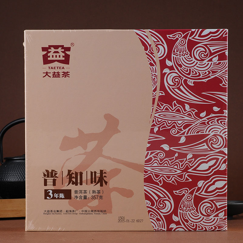 大益茶 三年陈 普知味 精装礼盒 普洱茶熟茶357克 勐海茶厂包邮