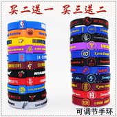 NBA运动手环库里科比杜兰特哈登詹姆斯湖人骑士火箭硅胶调节腕带