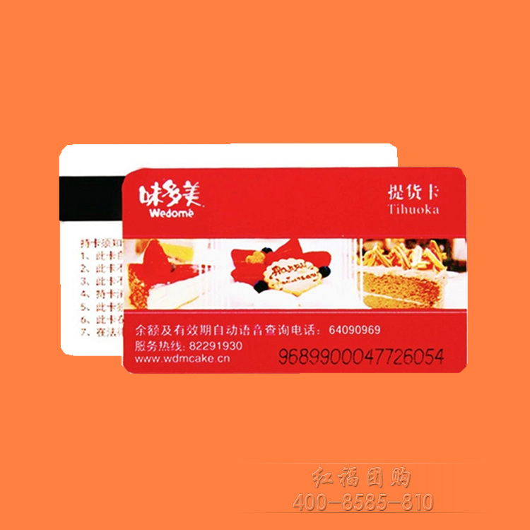 味多美卡500元 面包提货卡券蛋糕卡有金凤成祥卡北京通用团购包邮