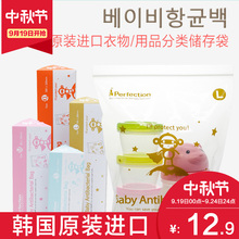 进口婴儿用密封袋妈咪包内胆内袋儿童宝宝衣物存放袋旅行便携 原装