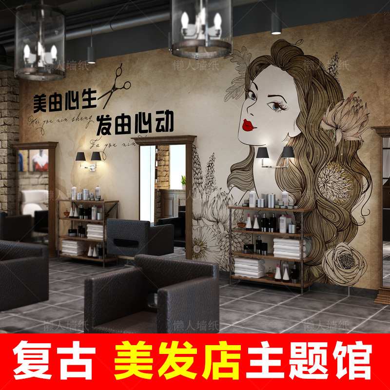 3d复古理发店装饰背景墙墙纸立体艺术壁画发廊美发店壁纸个性墙布