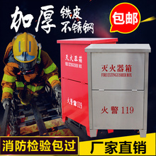 8kg消防器材箱不锈钢灭火箱 套餐2 干粉灭火器箱子4KG两只装