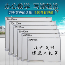白板挂式办公会议写字板小黑板家用教学双面磁性写字板公告栏白板