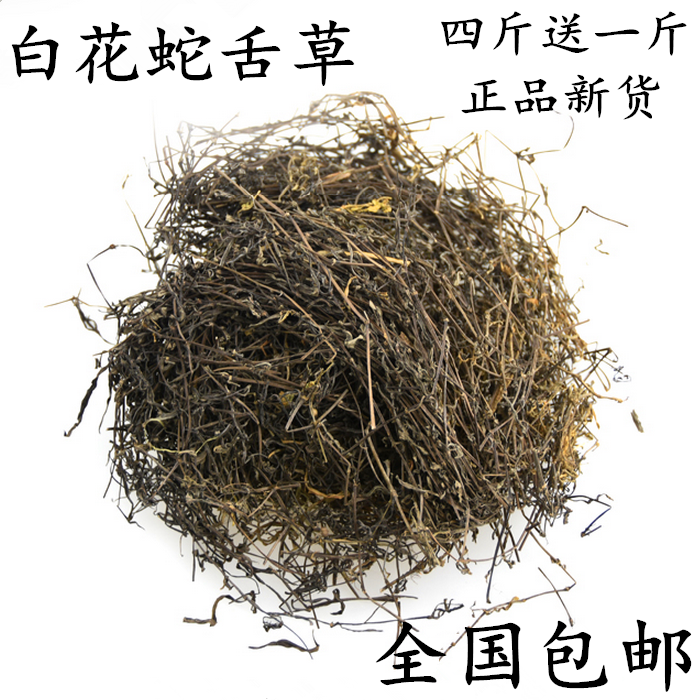 白花蛇舌草干蛇舌草可打粉蛇舌草蛇舌癀蛇针草中药材500g包邮