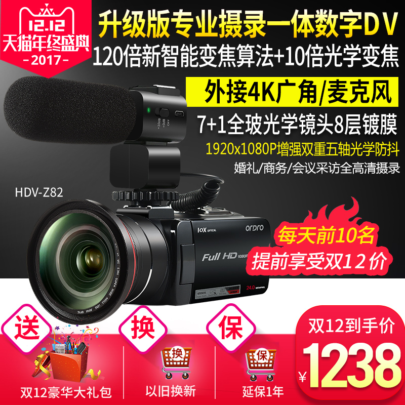 Ordro\/欧达 HDV-Z82摄像机高清数码相机专业