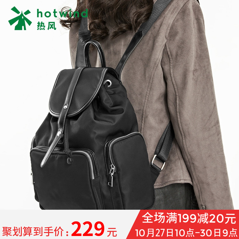 热风2017秋新款女士背包时尚女士包盖式简约休闲双肩包b52w7301图片