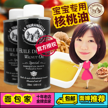 Tourangelle拉杜蓝乔婴儿幼儿童食用油宝宝初榨核桃油DHA 法国La