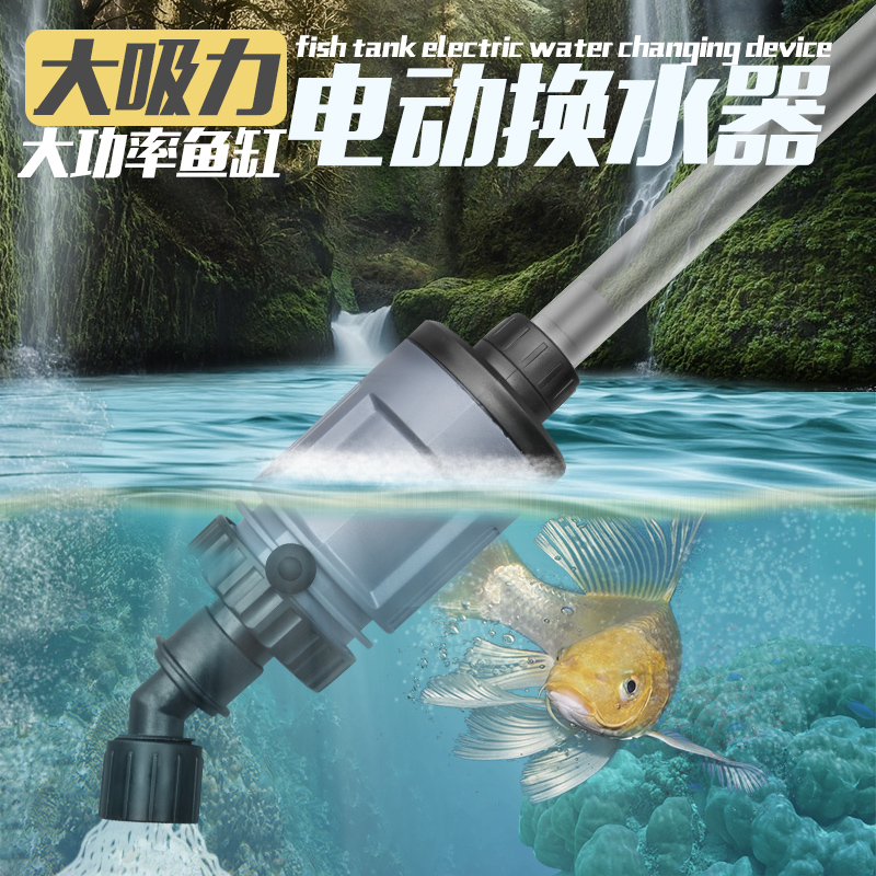 鱼缸电动换水器水族箱自动吸污器清理吸鱼粪便吸水器洗沙器抽水泵