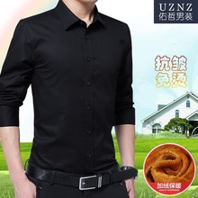 职业工装 上班修身 寸衫 衬衫 加绒加厚保暖衬衣韩版 男士 秋冬季长袖