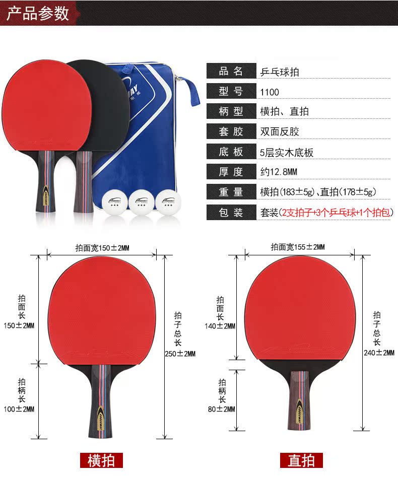 乒乓球拍三星横拍直拍4星4002双面反胶4006乓乒球拍单