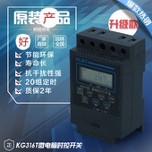 广告灯箱定时器 时间控制器 KG316T时控开关220V定时自动开关