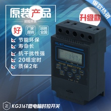 广告灯箱定时器 时间控制器 KG316T时控开关220V定时自动开关